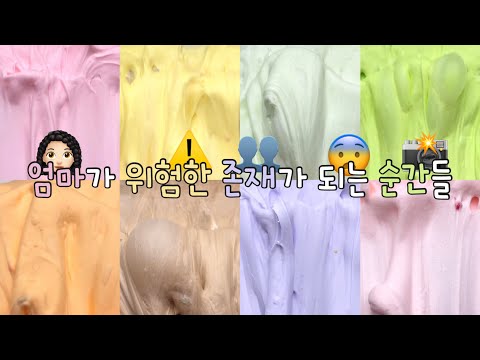 엄마가 위험해지는 순간들 / 시액 대시액 대규모시리즈액괴 대규모시리즈 대규모액괴 시리즈액괴 시리즈 액괴 액괴시리즈 액시 대규모실즈 실즈 와현 님 무영공 제발조회수잘나와라제발제발제발