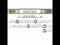 سورة الإنفطار 1 القسم الأول تكرار كيفي من إذا السماء انفطرت إلى ما قدمت وأخرت سورة الإنفطار 1 القسم الأول تكرار كيفي من إذا السماء انفطرت إلى ما قدمت وأخرت