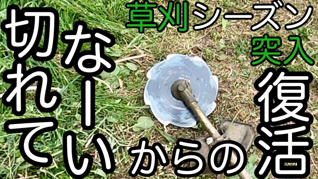 Sharpening an 8-blade grass cutter - YouTube