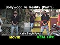 Bollywood vs Reality 9 | Kabir Singh | OYE TV