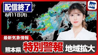 ウェザーニュースの配信のサムネイル画像