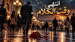                                                                           - اسمعها
