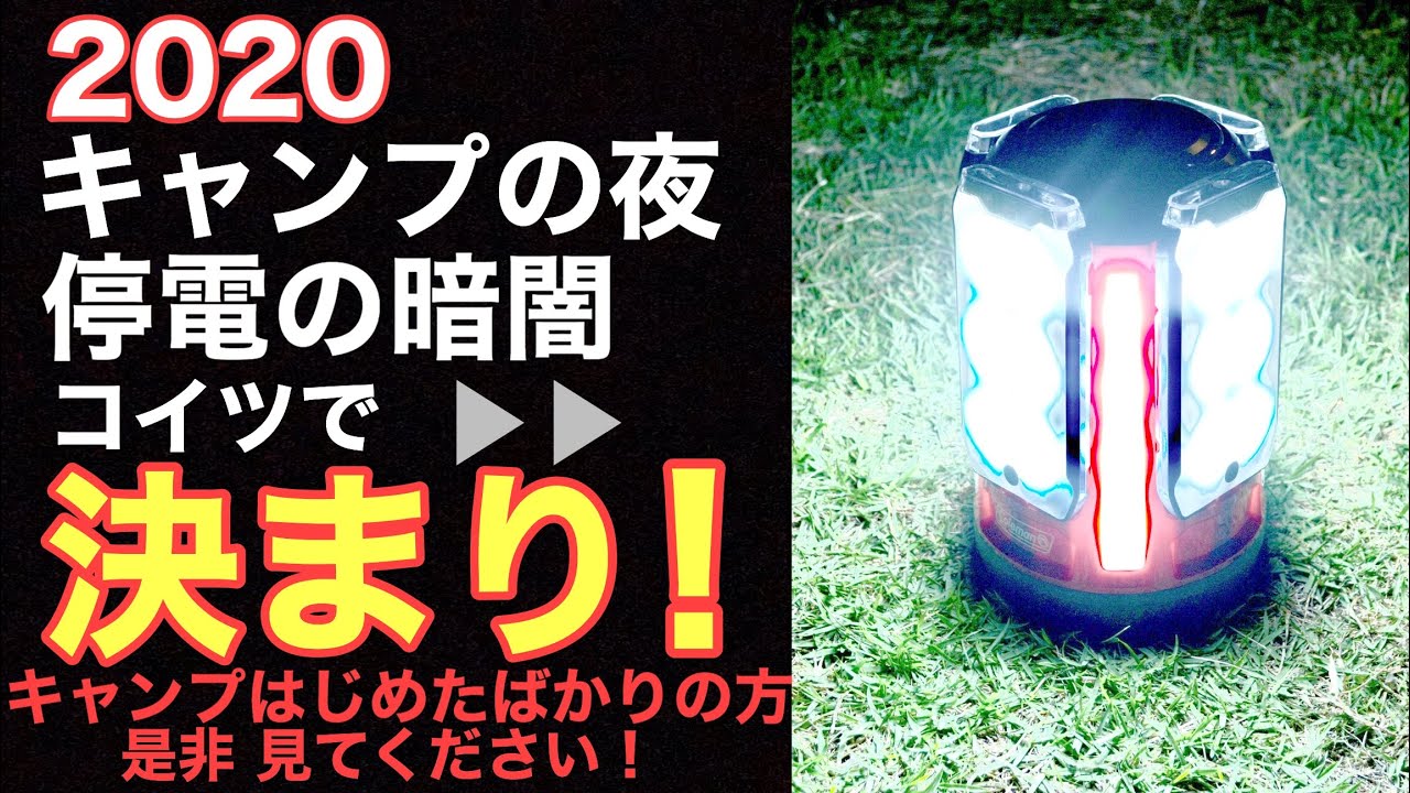 高品質，最新作】 鮮烈爆輝！コールマン最強の明るさ！「B」じゃない方