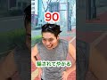 不幸レベルが頭に上に数字化される世界　#shorts