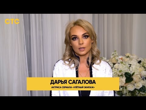 Актрисы сериала о секретах стюардесс | Улетный экипаж