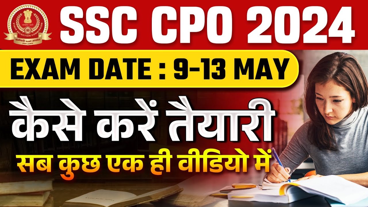 SSC CPO 2025 I SSC CPO Exam Date 2025 I SSC CPO Exam Strategya 2025 I