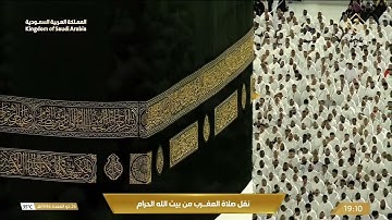 صلاة المغرب في المسجد الحرام بـمكة المكرمة - تلاوة الشيخ د. بدر التركي