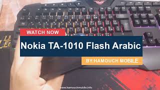 nokia 105 ta-1010 firmware flash arabic فلاش تعريب نوكيا