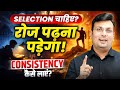 Govt. Job में Selection चाहिए? | Consistency कैसे लायें? | Motivation By Aditya Patel Sir