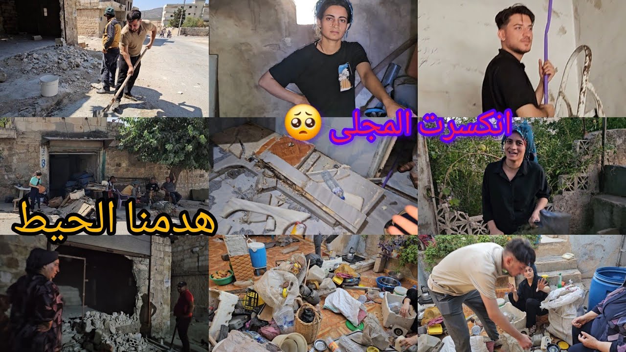 شوفو الكركبة الي طلعت من بيتنا 😮‍💨و انسكرت مجلى المطبخ// تابعونا للاخير ......