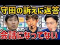 【レオザ】森保監督が守田英正の「もっと提示して欲しい」発言に言及した件【レオザ切り抜き】