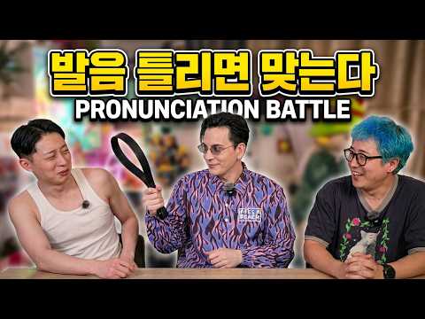 English pronunciation battle between 2 Korean friends lol Who do you think is better?
