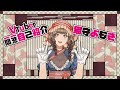【Vtuber一問一答自己紹介!】猫守よもぎでーす♪