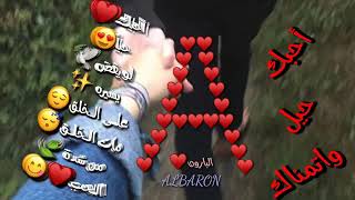 حرف A بطريقة جديدة 😍❤مع اغنية 🎶حبيتك حب عالفطرة 😍حالات واتساب للعشاق