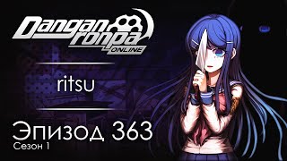 видео: Во все тяжкие | Эпизод #363, Сезон #1 | Danganronpa Online картинка: Во все тяжкие | Эпизод #363, Сезон #1 | Danganronpa Online