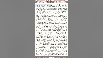 حفظ سورة الرحمن 42-53