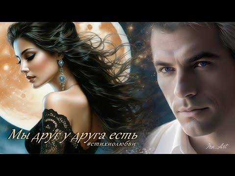Мы друг у друга есть - YouTube