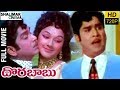 Dora babu full length telugu movie  akkineni nageshwara rao manjula