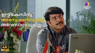 ഈ കേസിനു അന്വേഷണവുമില്ല അവസാനവുമില്ല... | The Truth 4K | Mammootty | Thilakan