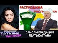 Самоликвидация Ябатькастана | Беларусь 2021 Россия интеграция Медведев Сирия Белкалий запрет валюты