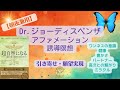 【Dr.ジョーディスペンザ】アファメーション誘導瞑想【朝・寝ながら】潜在意識書き換え～引き寄せの法則～願望実現「超自然になる」★愛の波動で新しい自分に変容★ライトワーカー