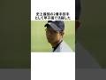 最強の2番手・マカベッシュについての雑学#野球 #プロ野球 #野球雑学