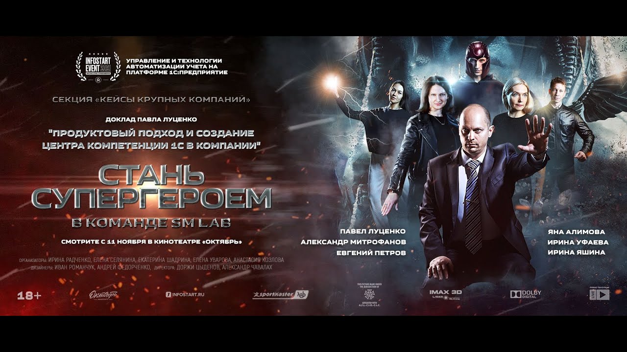 Спортмастер лаб