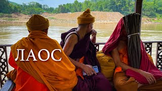Путешествие из Таиланда в Лаос на лодке по реке Меконг