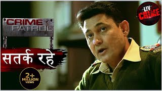 अनुचित पूर्वाग्रह | Crime Patrol | क्राइम पेट्रोल | सतर्क रहे