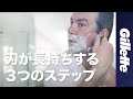 【カミソリ 使い方🪒】刃が長持ちする3つのステップ|ジレットカミソリの科学・技術・イノベーションの旅