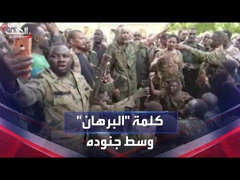 كلمة عبدالفتاح البرهان أثناء تفقده لقوات الجيش السوداني