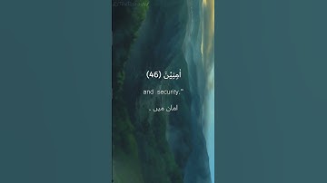 Surah Al-Hijr - Ayah 45-48 - Abdul Rahman Mossad - حصرياً سورة الحجر كاملة | عبد الرحمن مسعد | 2025