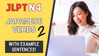 JLPT N4 Verbs with example sentences #2【日本語能力試験 N4 語彙】Japanese Vocabulary Practice