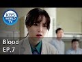 Blood | 블러드 EP.7 [SUB : KOR, ENG, CHN, MLY, VIE, IND]