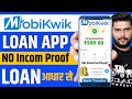 MobiKwik Se Loan Kaise Le | MobiKvik App Review | MobiKwik App Real Or Fake | Real Loan App
