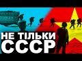 Як українці боролись з комуністами у В'єтнамі | Історія України від імені Т.Г. Шевченка