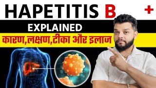 Hepatitis B Causes, Symptoms Treatment In Hindi Gyanear 2019