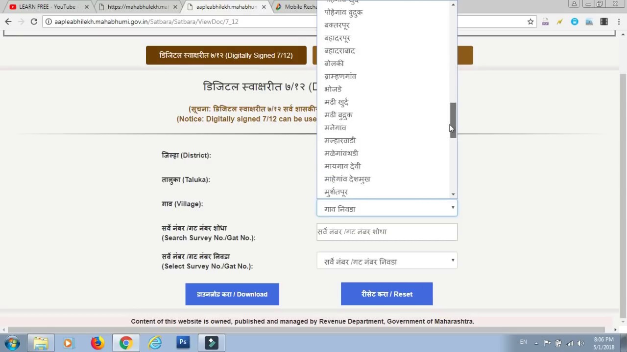 MAHABHULEKH DIGITAL SIGNATURE 7 12 PRINT VERIFIED CHECKED YouTube Mahabhulekh digital signature 7 12 print verified checked youtube