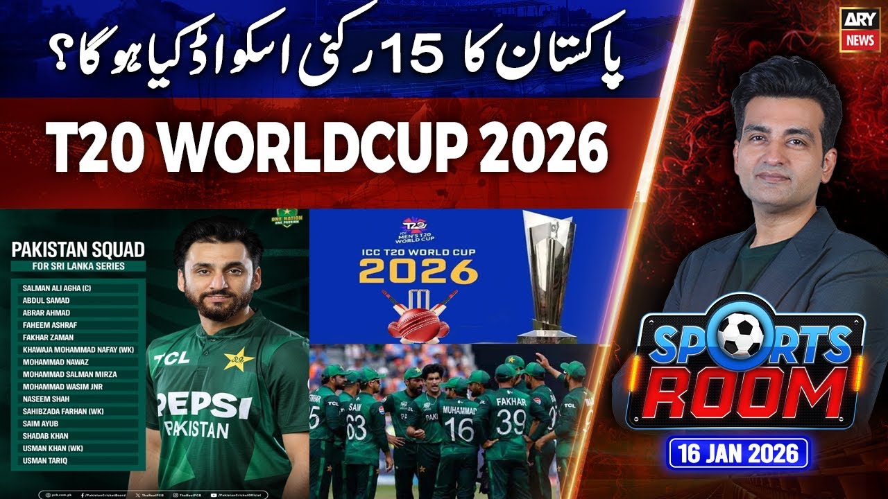 Sports Room || Najeeb-ul-Husnain || 16th January 2026 - ARY News