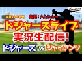 【大谷翔平出場】【ドジャースライブ】ドジャース対ジャイアンツ 山本由伸先発 4/22 【野球ラジオ調実況】 #大谷翔平 #ドジャース