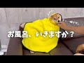 やっぱりお風呂は嫌いな豆柴