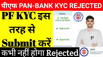 PF KYC REJECTED: Pending with Employer for Digital Signing || Bank kyc ifsc mismatch