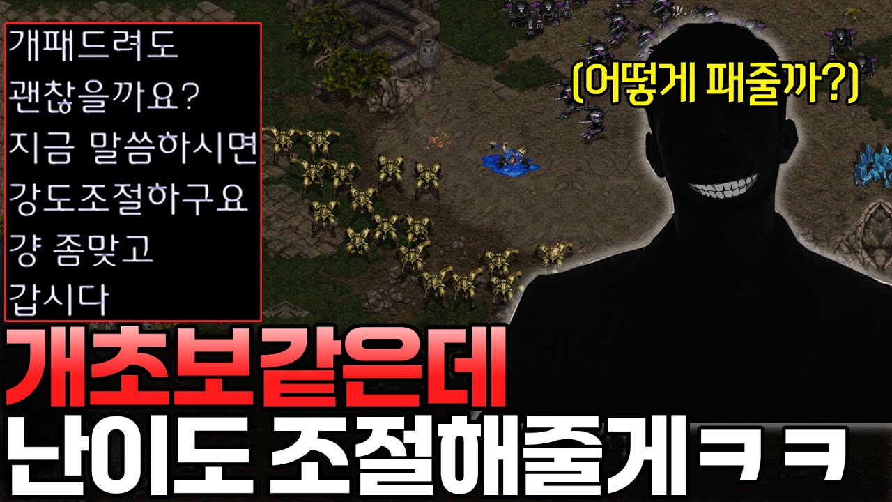 너무 시시하게 끝나면 재미없으니 강도 조절해 준다고 도발하는 상대ㄷㄷ 도대체 얼마나 잘하길래..?