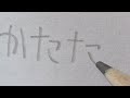 【敬老の日】祖父母にシビアな肩たたき券を渡す孫の小学一年生