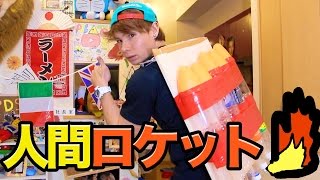 ペットボトルロケットで空を飛ぶ!! 【前編】 PDS