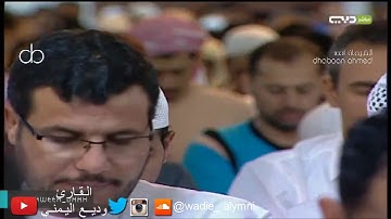 ‏قالوا إن يسرق فقد سرق أخ له من قبل - تلاوة مؤثرة ورائعة - ‏للقارئ وديع اليمني