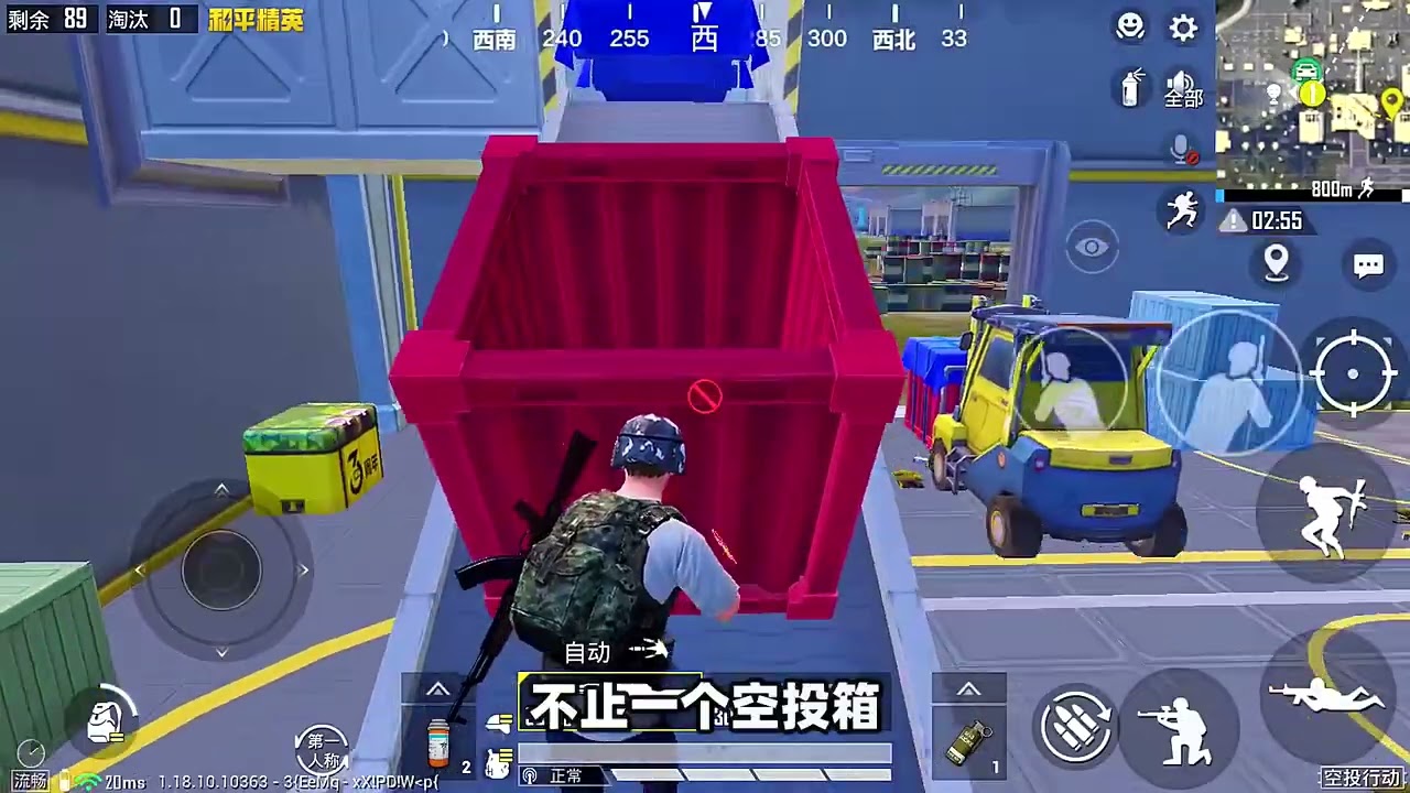 空投箱躲藏挑战 空投模式藏箱子里！敌人真的抓得到我？ #游戏 #游戏解说 #吃鸡 #射击游戏 #手游攻略
