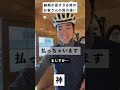 ロードバイクの納期が長い時のお客さんの違い