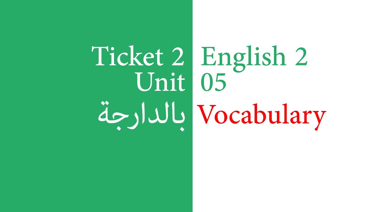 Unit five - Vocabulary - Ticket 2 English 2 - بالدارجة
