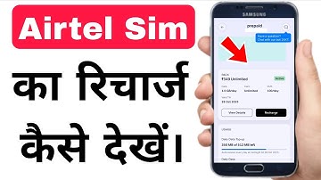 Airtel thanks app se data, recharge, validity kaise check kare
